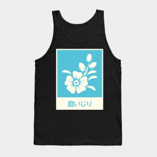 "Gardening" In Japanese | Gardener Poster Tank Top